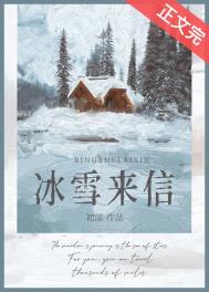 冰雪奇缘动画片